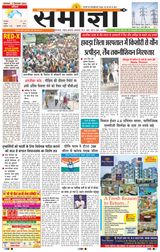 Samagya - September 02, 2024 September 02, 2024