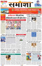 Samagya - September 03, 2024 September 03, 2024