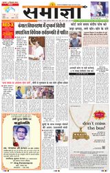 Samagya - September 04, 2024 September 04, 2024