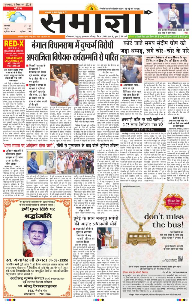 Samagya