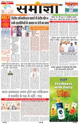 Samagya - September 07, 2024 September 07, 2024
