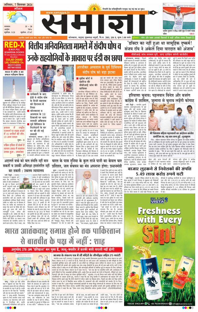 Samagya