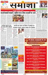 Samagya - September 09, 2024 September 09, 2024