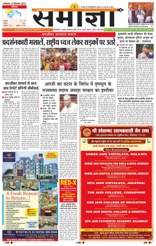 Samagya
