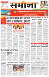 Samagya - September 10, 2024 September 10, 2024