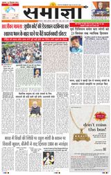 Samagya - September 11, 2024 September 11, 2024