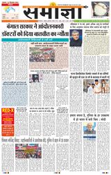 Samagya - September 12, 2024 September 12, 2024