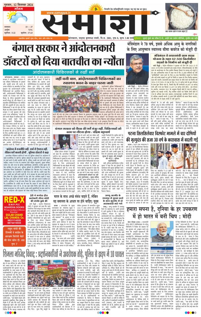 Samagya