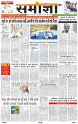 Samagya - September 13, 2024 September 13, 2024