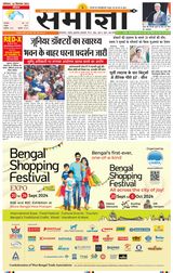 Samagya - September 14, 2024 September 14, 2024