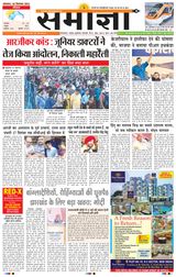 Samagya - September 16, 2024 September 16, 2024