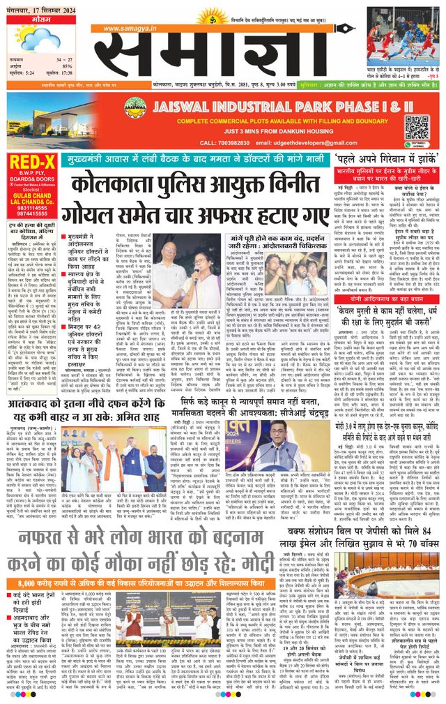 Samagya