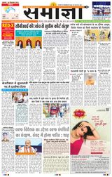 Samagya - September 18, 2024 September 18, 2024