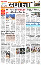 Samagya - September 19, 2024 September 19, 2024
