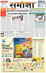 Samagya - September 20, 2024 September 20, 2024
