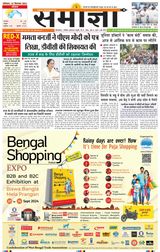 Samagya - September 21, 2024 September 21, 2024