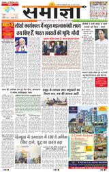 Samagya - September 23, 2024 September 23, 2024