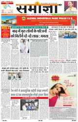 Samagya - September 25, 2024 September 25, 2024