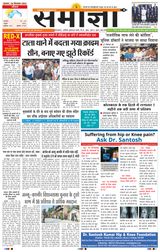 Samagya - September 26, 2024 September 26, 2024