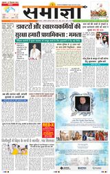 Samagya - September 27, 2024 September 27, 2024