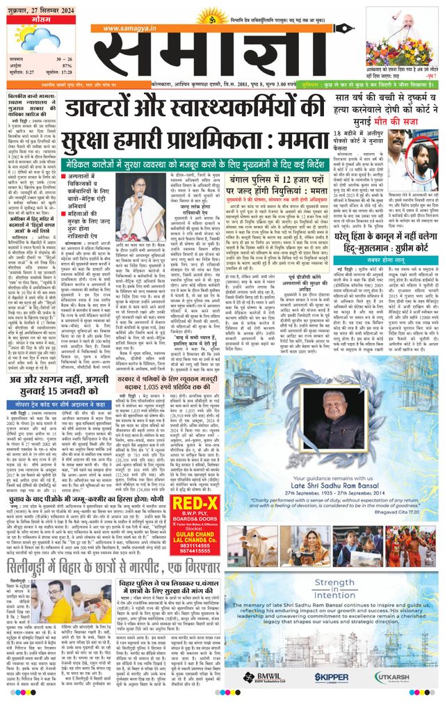 Samagya