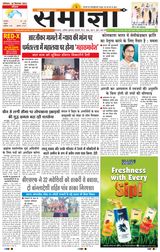 Samagya - September 28, 2024 September 28, 2024