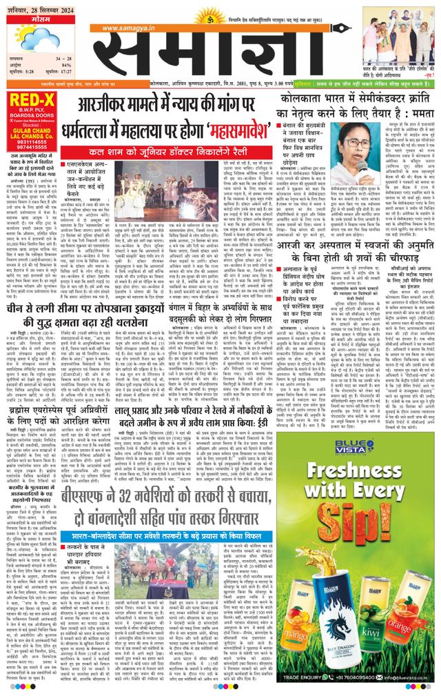 Samagya