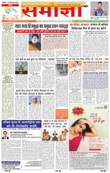 Samagya - September 29, 2024 September 29, 2024