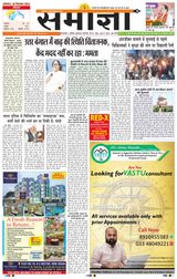 Samagya - September 30, 2024 September 30, 2024