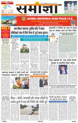 Samagya - October 01, 2024 October 01, 2024
