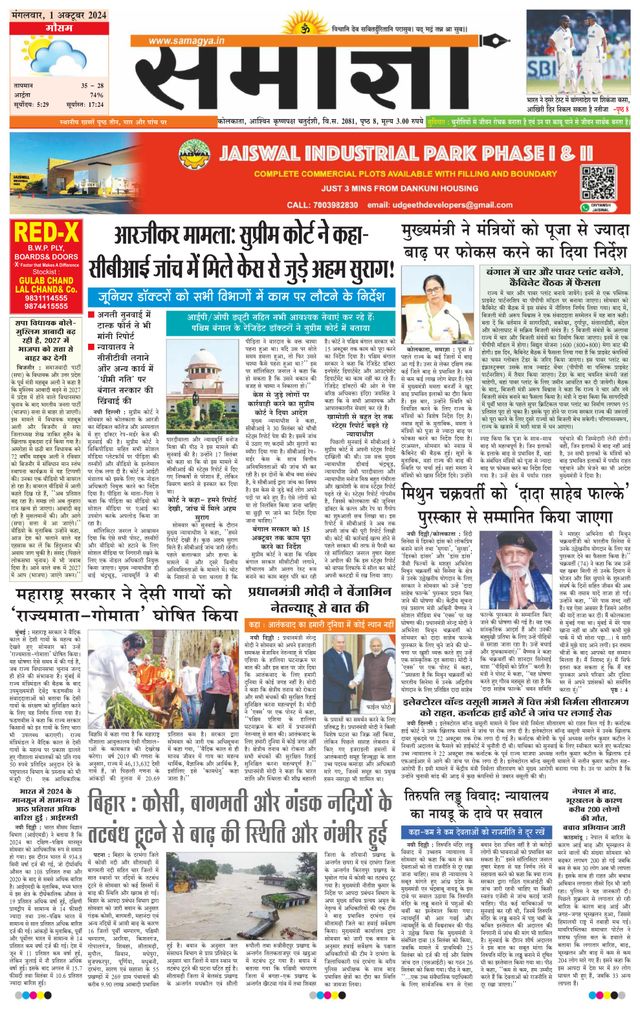 Samagya