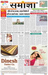 Samagya - October 02, 2024 October 02, 2024