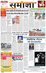 Samagya - October 03, 2024 October 03, 2024