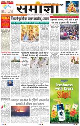 Samagya - October 05, 2024 October 05, 2024