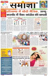 Samagya - October 09, 2024 October 09, 2024