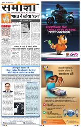 Samagya - October 10, 2024 October 10, 2024