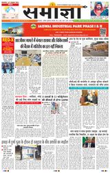 Samagya - October 15, 2024 October 15, 2024