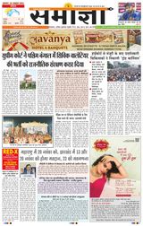 Samagya - October 16, 2024 October 16, 2024