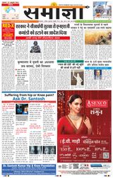 Samagya - October 17, 2024 October 17, 2024