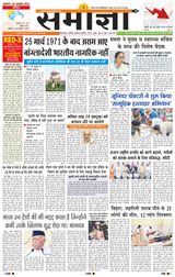 Samagya - October 18, 2024 October 18, 2024