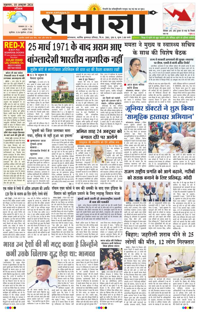 Samagya