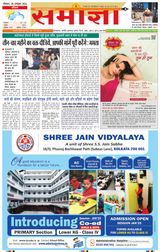 Samagya - October 20, 2024 October 20, 2024