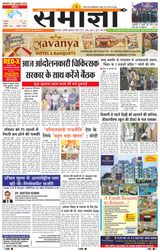 Samagya - October 21, 2024 October 21, 2024