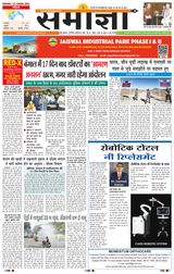 Samagya - October 22, 2024 October 22, 2024