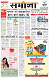 Samagya - October 23, 2024 October 23, 2024