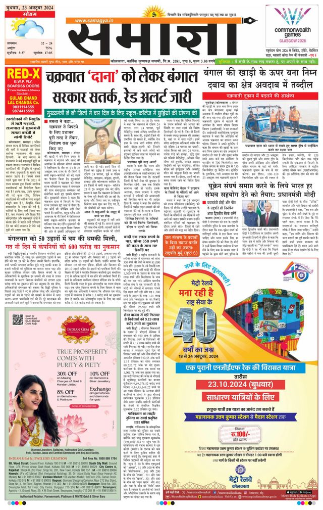 Samagya