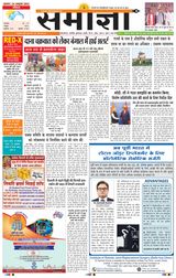 Samagya - October 24, 2024 October 24, 2024
