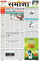 Samagya - October 26, 2024 October 26, 2024