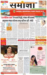Samagya - October 30, 2024 October 30, 2024