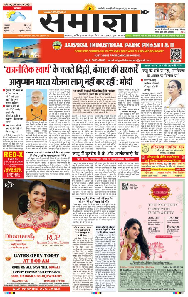 Samagya